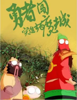 免费高清在线影片一区
